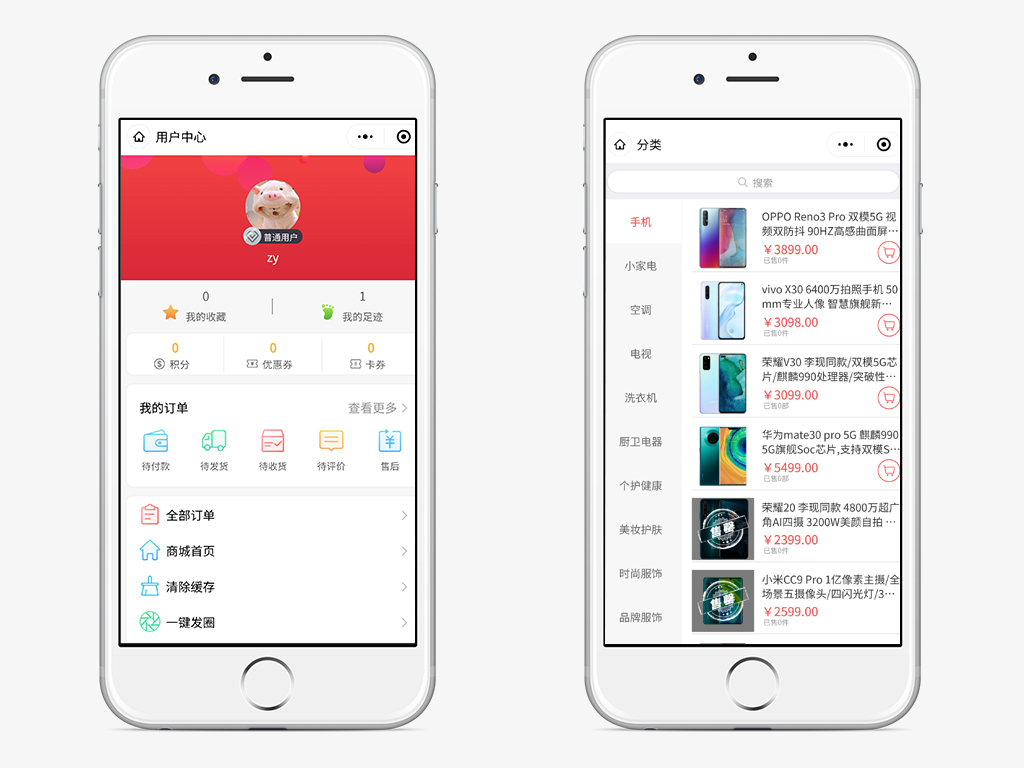 小程序商城開(kāi)發(fā)案例2